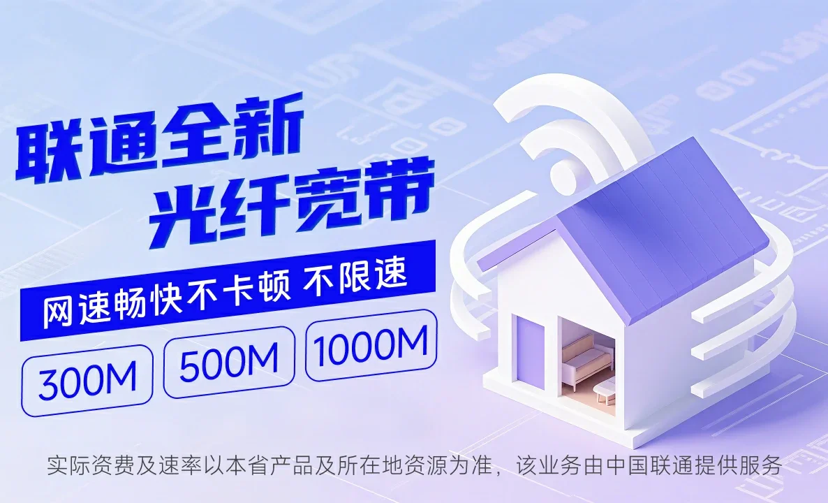 根河市中国联通